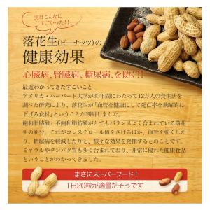 千葉県産落花生 お手軽ギフトセット 3点セット...の詳細画像4