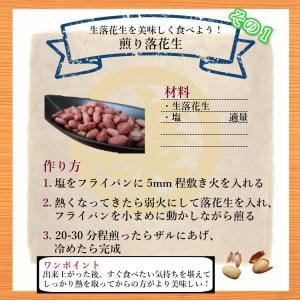 生落花生 むき実 1kg 高級品種 千葉半立の...の詳細画像2