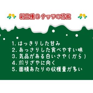 さや煎り落花生 Qなっつ 1.0kg (500...の詳細画像4