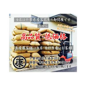 さや煎り落花生 Qなっつ 1.0kg (500...の詳細画像5