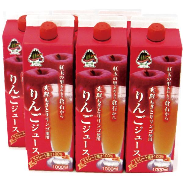 青森県産りんごジュース　1000ml×6本入