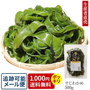 山畠海産 くきわかめ 茎わかめ 1kg 国産 くきわかめ 茎ワカメ わかめ