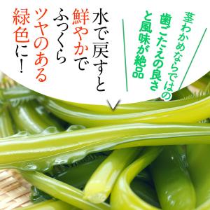 くきわかめ 茎わかめ 800g 国産 くきわか...の詳細画像4