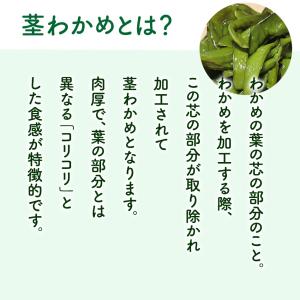 くきわかめ 茎わかめ 800g 国産 くきわか...の詳細画像5