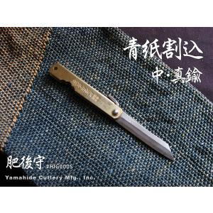 永尾かね駒製作所 肥後守 本割込 剣型 真鍮 : 世界のナイフ 山秀