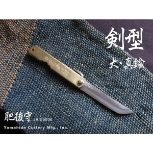 メール便 肥後守ナイフ 特選桐箱入 真鍮 120mm 万能 折りたたみナイフ 