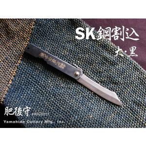 永尾かね駒製作所 肥後守 本割込 剣型 真鍮 : 世界のナイフ 山秀