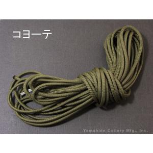 パラコード 10ｍ コヨーテブラウン 約32フィート パラシュートコード