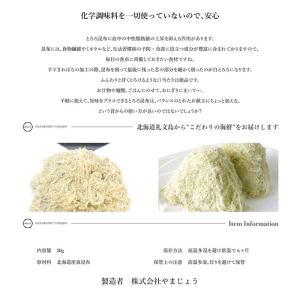白とろろ昆布 20gの詳細画像1