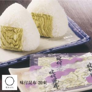 本野雄次郎商店】商品 北海道味付昆布30束入 【常温品】 : HUNTER'S