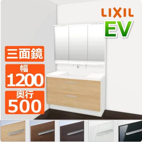 LIXIL / 洗面化粧台EV （MV後継品】フルスライドタイプ 3面鏡 W1200 奥行500シン...