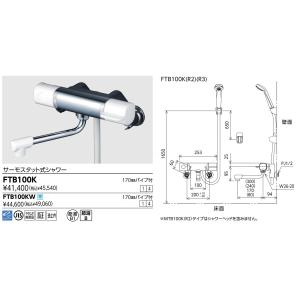 浴室用サーモスタット式シャワー水栓/KVK/FTB100K｜yamak