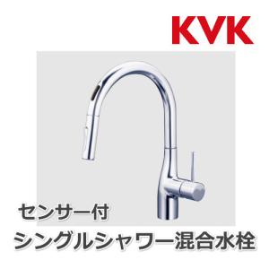 KM6071DEC/ KVK/ シングルレバー式シャワー付き混合栓（センサー付）eレバー水栓/電池タイプ｜yamak