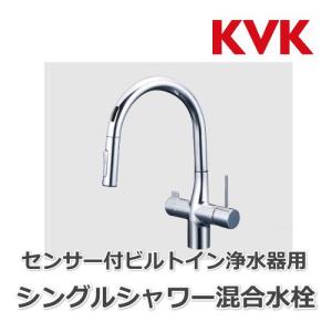 KM6091SCEC/ KVK/ ビルトイン浄水器用シングルシャワー付混合栓（センサー付）（浄水カートリッジセットZ38450付属）｜yamak