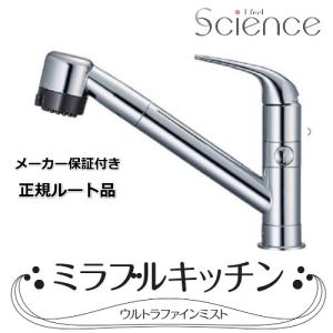 ミラブルキッチン ウルトラファインバブル生成キッチン水栓 ミラブルキッチン ウルトラファインバブル生成キッチン水栓