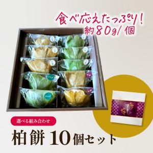 徳用 柏もち 20個入 冷凍 季節限定 かしわもち かしわ餅 和菓子 子供の