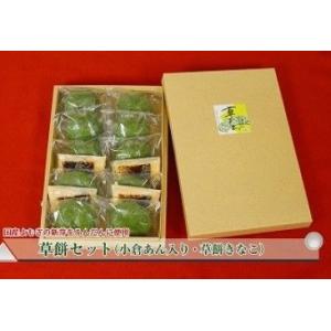 草もち 小倉あん きなこ 10個セット 2箱 ...の詳細画像1