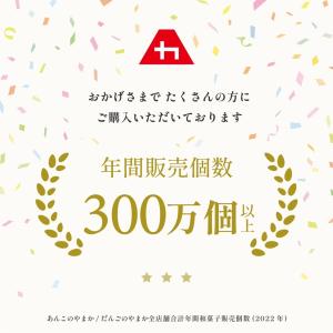 豆大福 16個セット 残暑見舞い 敬老の日 和...の詳細画像2