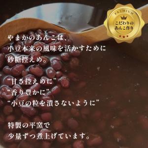 豆大福 16個セット 残暑見舞い 敬老の日 和...の詳細画像5