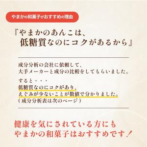 豆大福 16個セット 残暑見舞い 敬老の日 和...の詳細画像3