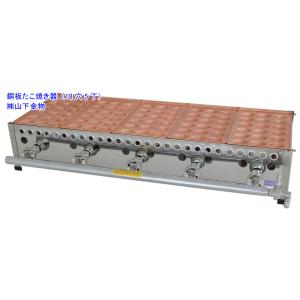 山下金物　焼き台プロパンガス用（たこ焼き鉄板3連付きその他おまけ付きです） 山下金物 焼き台プロパンガス用（たこ焼き鉄板3連付きその他