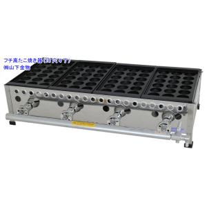 LPガス用 18穴2丁（2連）（フチ高たこ焼き器）山下金物製 （送料