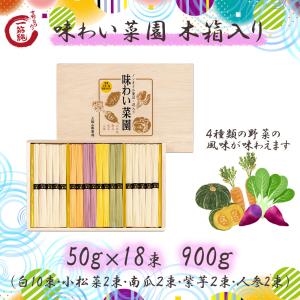 そうめん 色付きの商品一覧 通販 Yahoo ショッピング