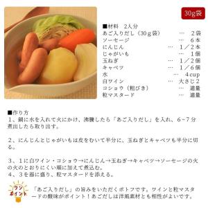 あご入りだし 30g だし あご入り あご ト...の詳細画像4