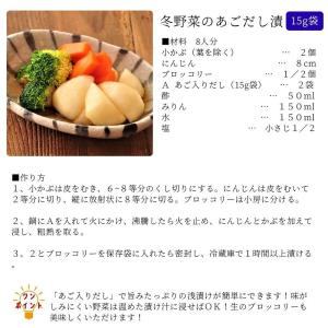 あご入りだし 30g だし あご入り あご ト...の詳細画像5