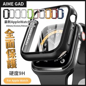 アップルウォッチ カバー ケース 45mm 44mm 40mm 41mm 8 se 7 9 apple watch se ゴールド 防水 9H 高級感｜エイムgadget公式