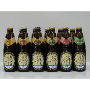 岡山地ビール独歩(お父さんありがとうラベル)飲み比べセット3...