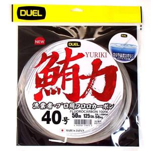 DUEL 鮪力 40号 125LB 50m フロロカーボンライン 漁業者用 日本製 船ハリス デュエル｜yamakazufishing