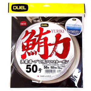 DUEL 鮪力 50号 155LB 50m フロロカーボンライン 漁業者用 日本製 船ハリス デュエル｜yamakazufishing