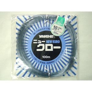 YAMASHITA（ヤマシタ） ニュークロー 100号 100m ヤマリア 漁業者専用