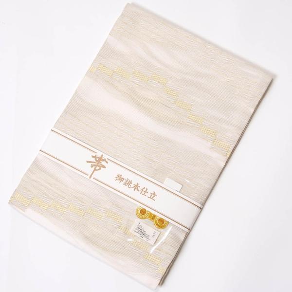 名古屋帯 夏帯 絽 西陣織 正絹 お仕立て上がり品 日本製 生成り