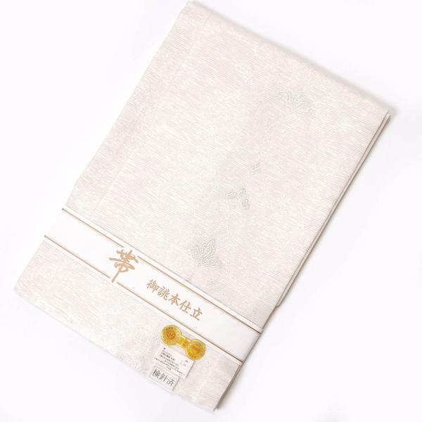 名古屋帯 夏帯 絽 西陣織 正絹 お仕立て上がり品 日本製 生成り