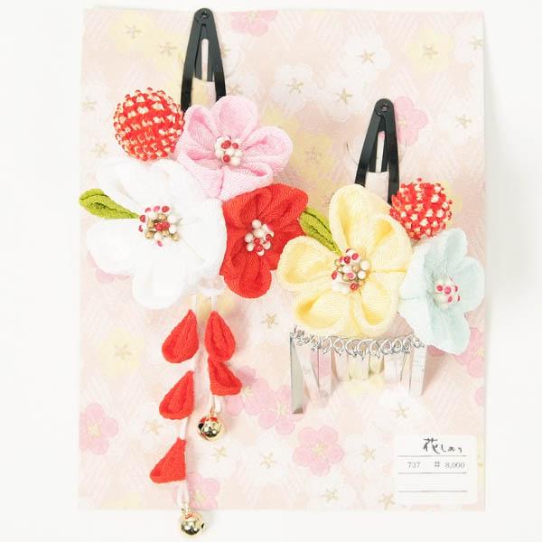 七五三 髪飾り 3歳 7歳 かんざし スリーピン パッチン留め つまみ細工 だらり 2本セット 子供...