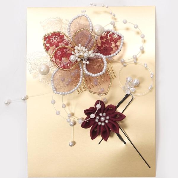 髪飾り 振袖 成人式 袴 3個セット Uピン シャルマン 花 レース 可愛い おしゃれ 日本製 ワイ...