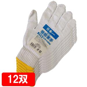 軍手 日本一 特紡軍手 12双(12組) 450g YKG-450