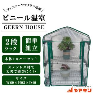 武田コーポレーション ビッググリーン温室替えカバー [交換 家庭用