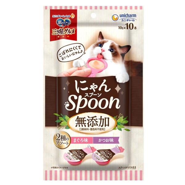 ユニ・チャームペット 銀のスプーン 三ツ星グルメ おやつ にゃんSpoon 無添加 2種のアソート ...