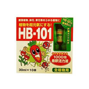 フローラ 天然植物活力液 HB-101 (そのまま使える1000倍希釈活力液) 30ml×10本｜yamakishi