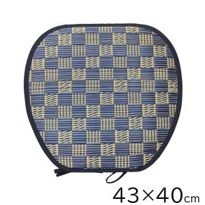 キョーエー い草クッション 馬蹄 格子 43×40cm [座布団 クッション シートクッション 椅子用] ブルー
