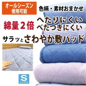 大宗 ウォッシャブルベッドパッド シングルサイズ [寝具] 100×200cm