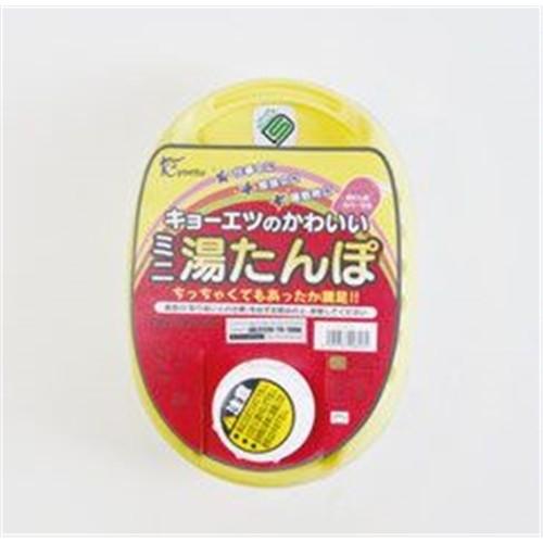 協越化学 ミニ湯たんぽ 750cc イエロー
