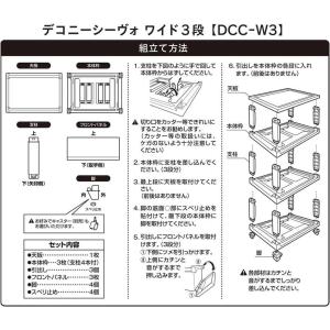JEJ アステージ デコニーシーヴォワイド3段...の詳細画像2