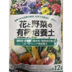 AT 花と野菜の培養土 12L 【お一人様１０点限り】 爆買