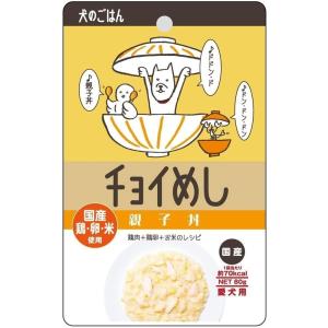 ワンワン チョイめし 親子丼 [ドッグフード] 80ｇ｜yamakishi