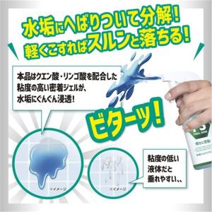 リベルタ ファイナルシャイン 水垢ジェルパック...の詳細画像2