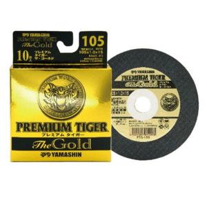 山真製鋸 プレミアムタイガー 105x1.0 切断砥石  PTG-105-10